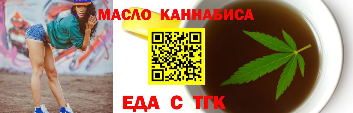 Печенье с ТГК марихуана Дивногорск