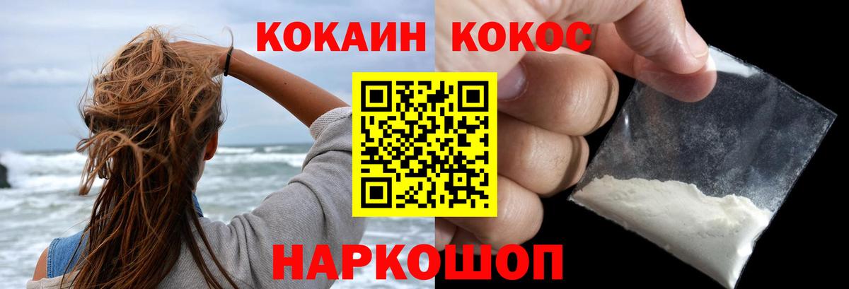 Кокаин Fish Scale Дивногорск