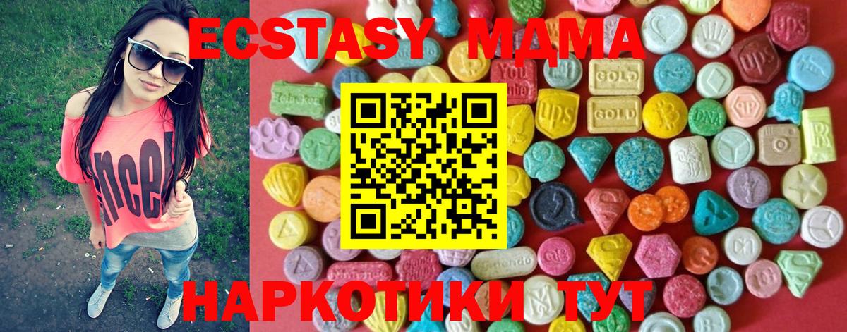 Ecstasy 280 MDMA  Вход с VPN  Дивногорск  Экстази таблы 