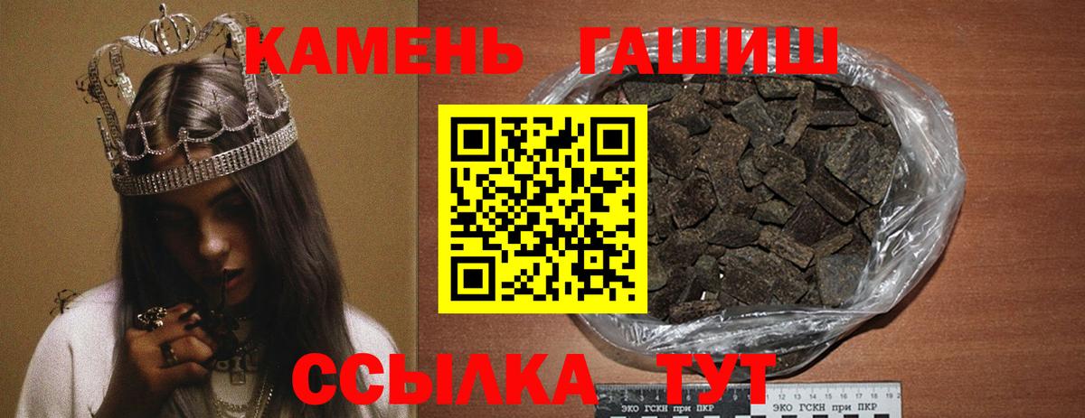ГАШИШ гашик Дивногорск