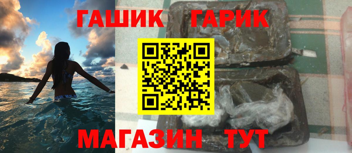 ГАШ Premium  ГАШ  Вход с VPN  Дивногорск  ГАШ Ice-O-Lator 