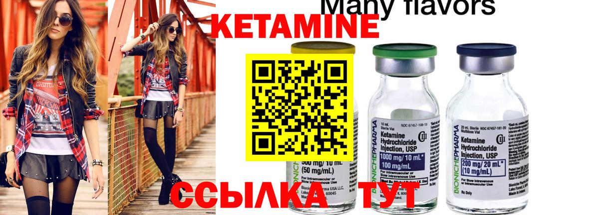 ОМГ ОМГ сайт  КЕТАМИН ketamine  Вход с VPN  Дивногорск 