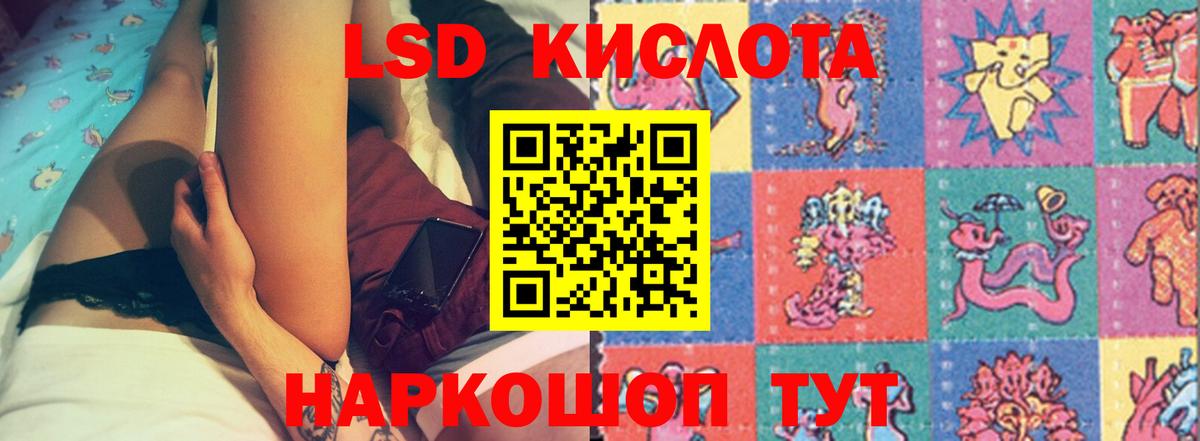 ЛСД экстази кислота Дивногорск