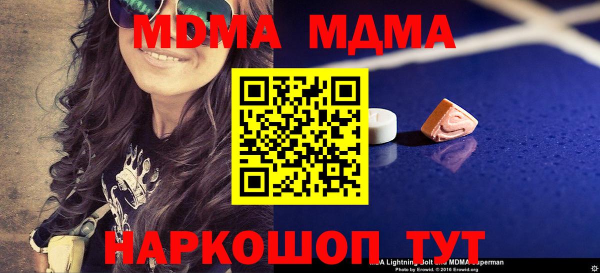 MDMA молли Дивногорск