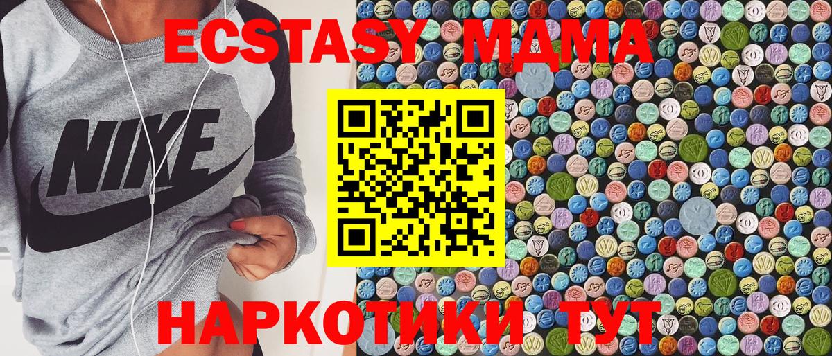 МДМА Molly  Вход с VPN  MDMA  Дивногорск 