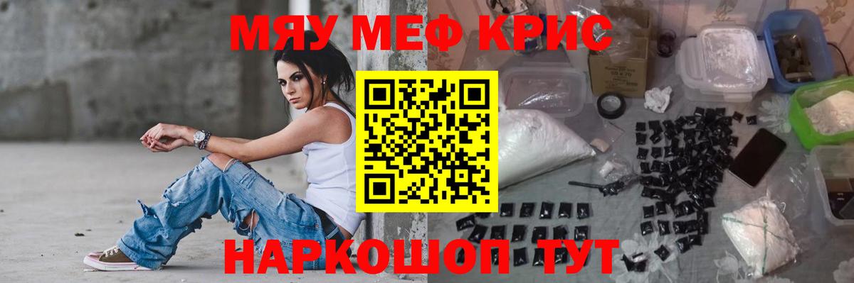 Меф 4 MMC  Меф  Дивногорск  Меф мяу мяу  Вход с VPN 