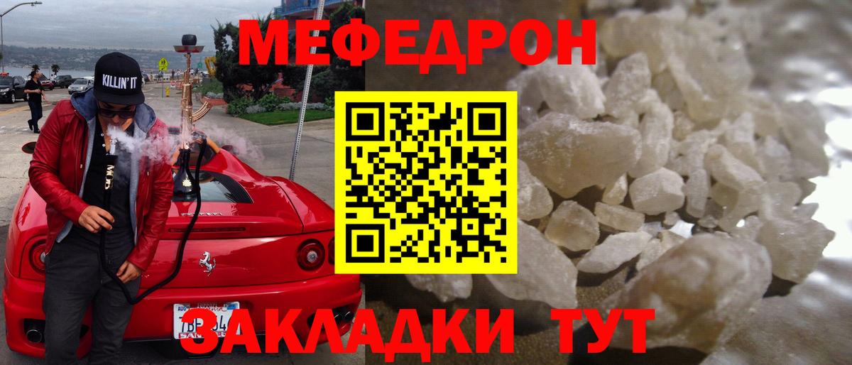 МЕФ кристаллы Дивногорск