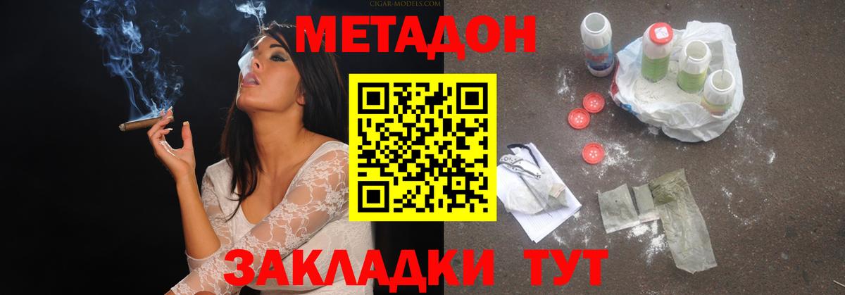 Дивногорск  Метадон белоснежный  Вход с VPN  mega зеркало  Метадон белоснежный 