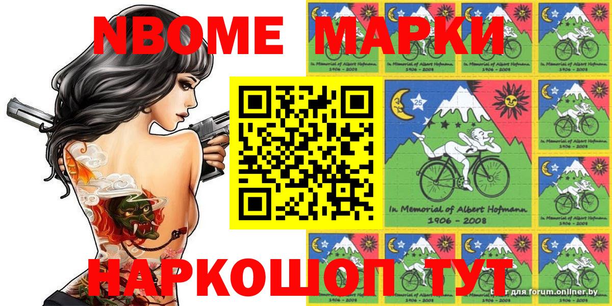 Дивногорск  Марки N-bome  Вход с VPN  Марки 25I-NBOMe 1500мкг 