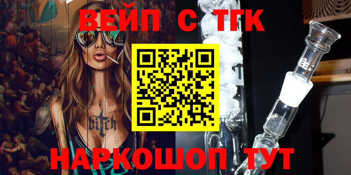 Дистиллят ТГК жижа  ТГК THC oil  Вход с VPN  Дивногорск 